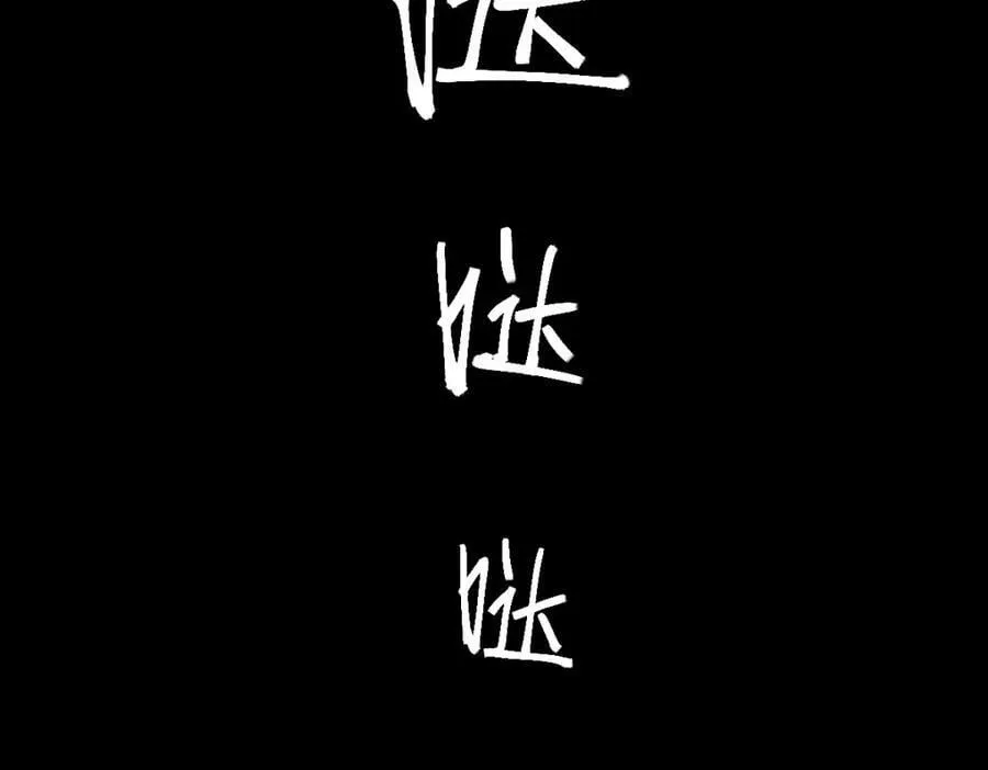 第201话 舒嘉宝 第52页