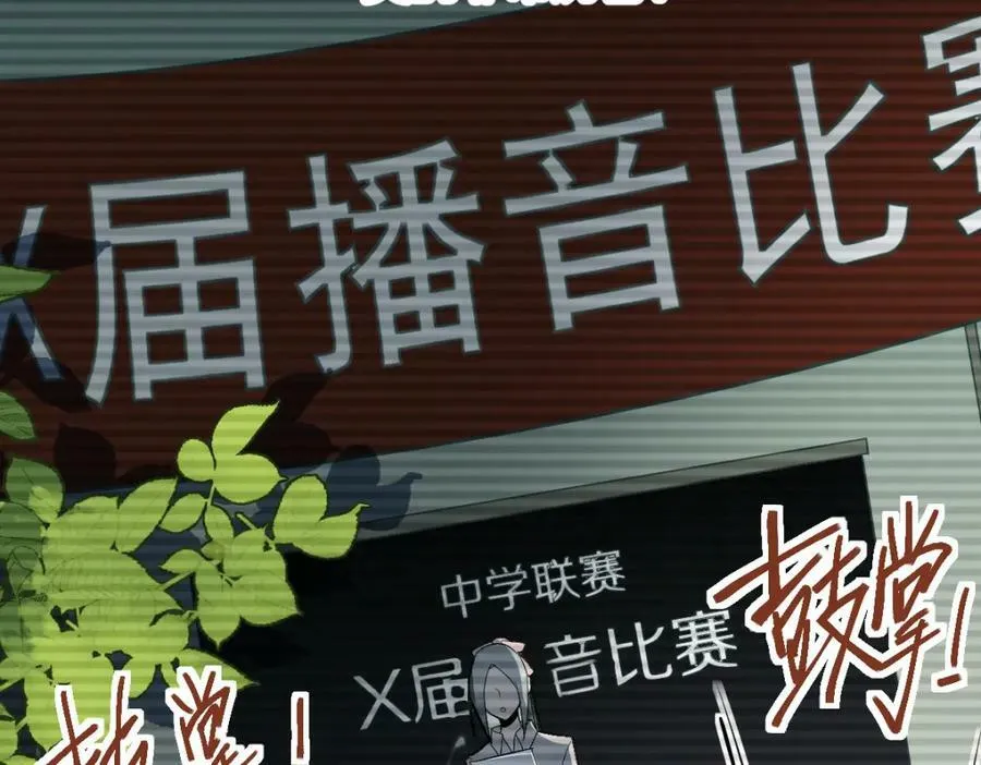 第201话 舒嘉宝 第70页