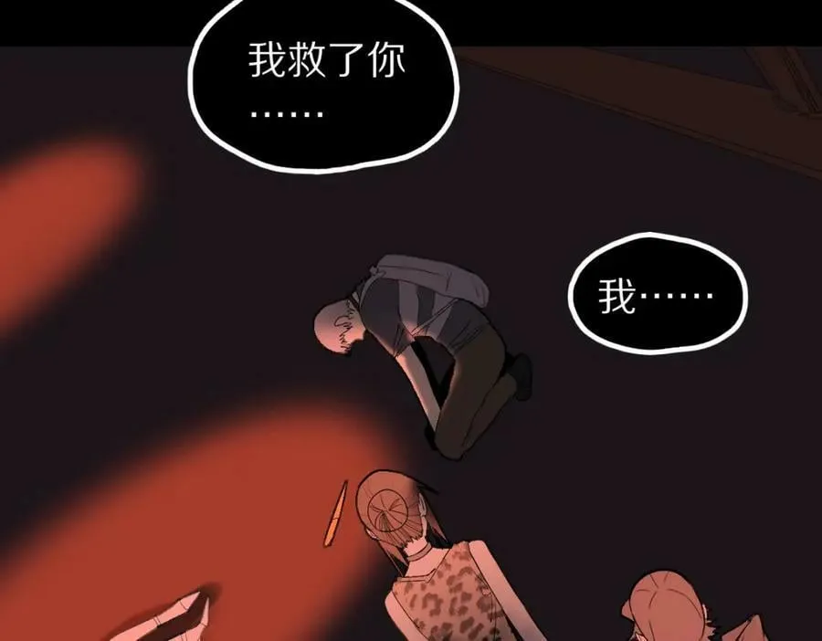 第201话 舒嘉宝 第35页