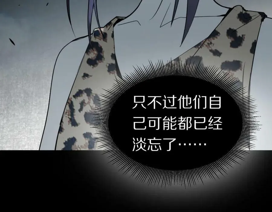 第201话 舒嘉宝 第90页