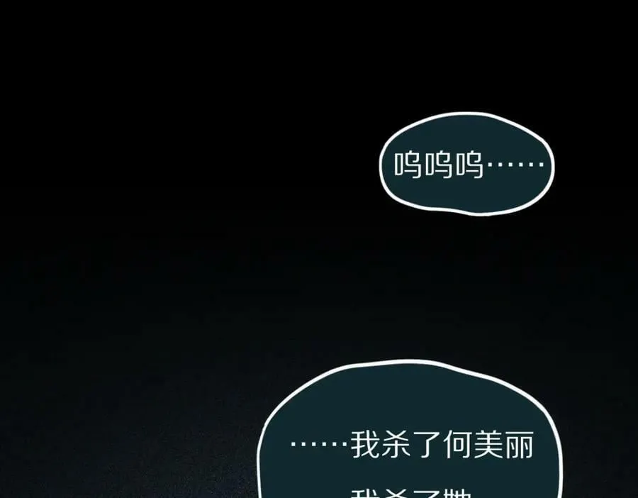 第201话 舒嘉宝 第24页