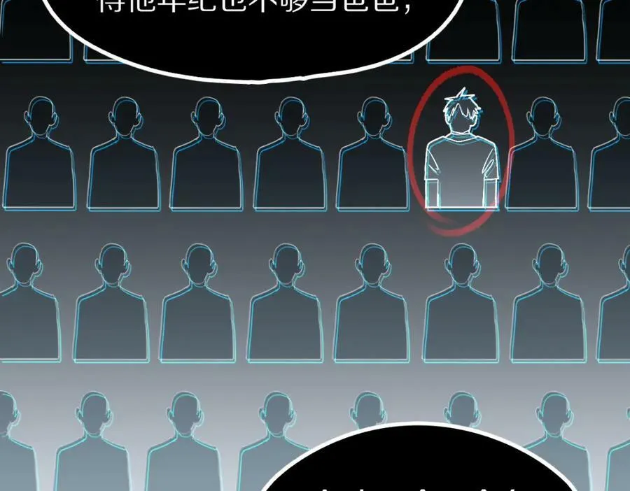 第201话 舒嘉宝 第100页