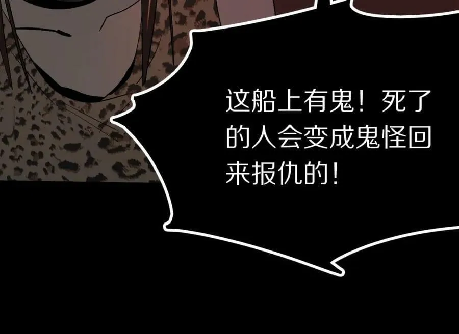 第201话 舒嘉宝 第43页