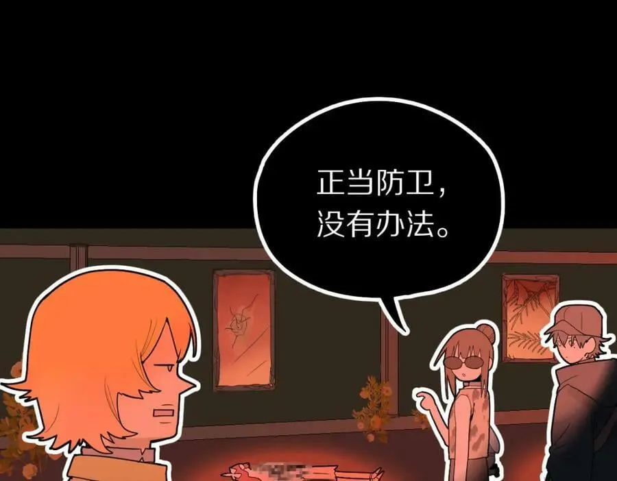 第201话 舒嘉宝 第44页