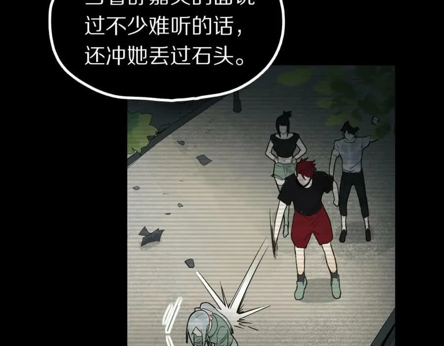 第201话 舒嘉宝 第84页