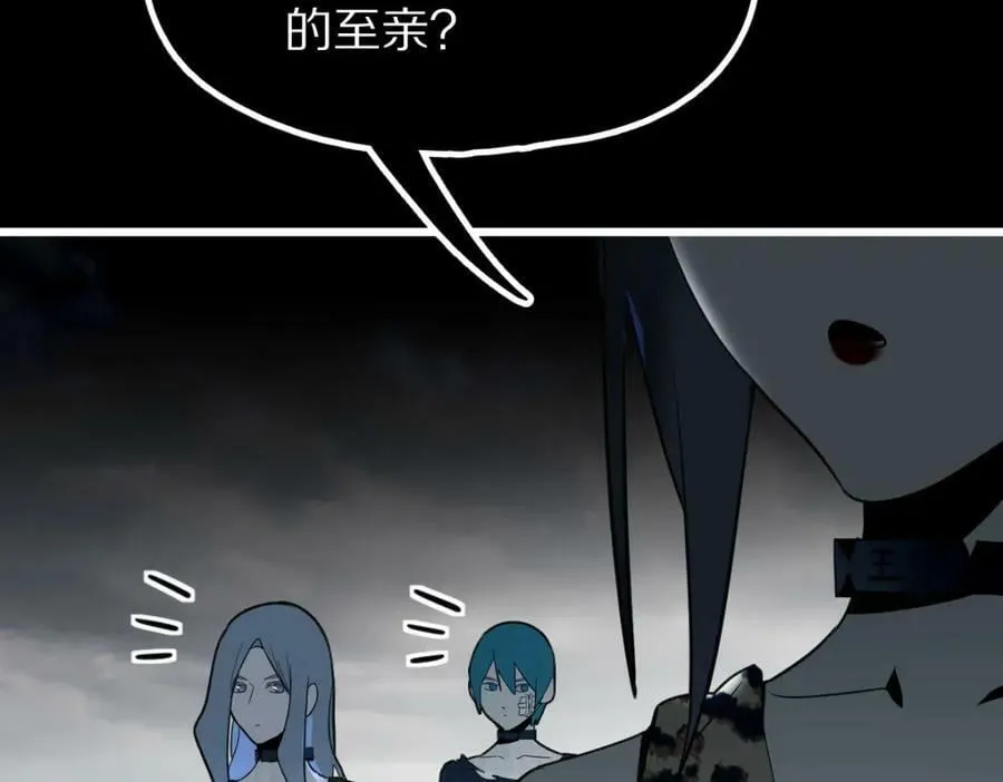 第201话 舒嘉宝 第98页
