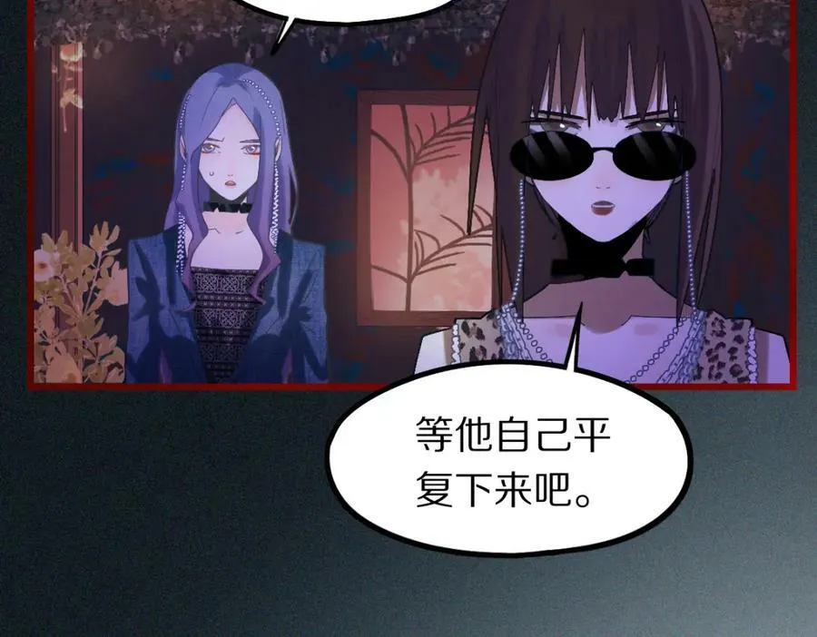 第201话 舒嘉宝 第16页