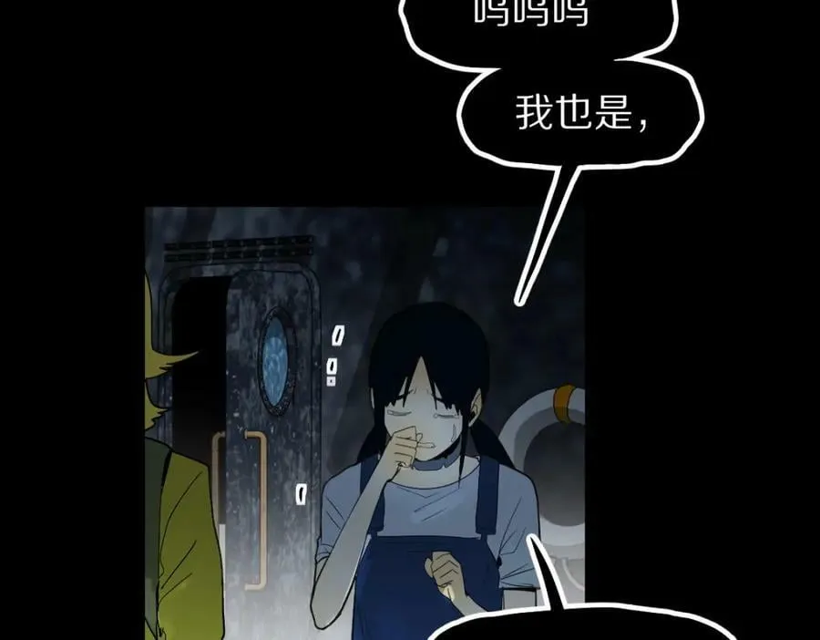 第201话 舒嘉宝 第86页