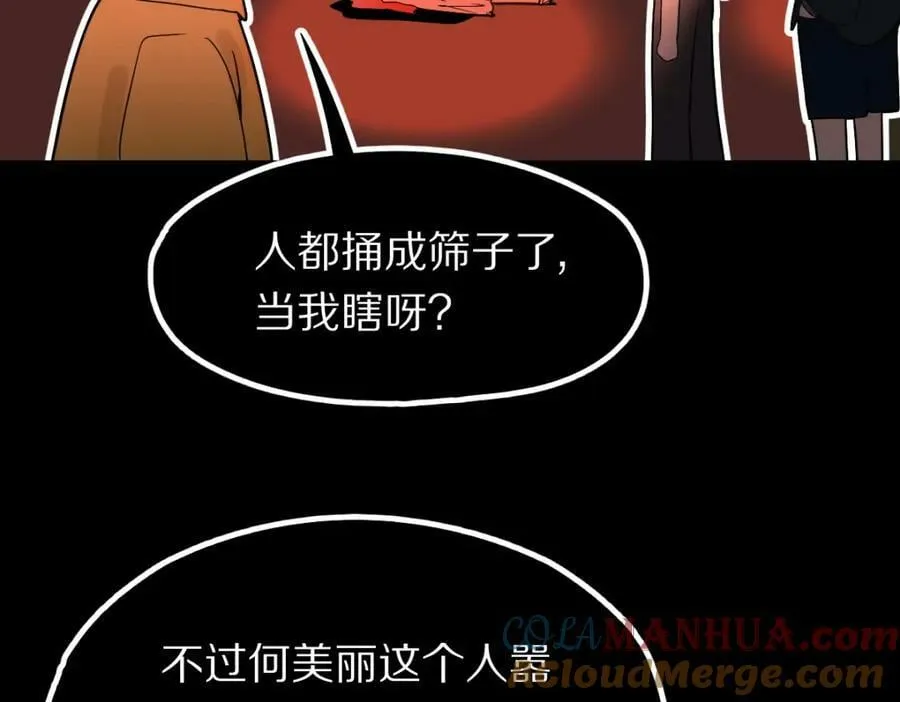 第201话 舒嘉宝 第45页