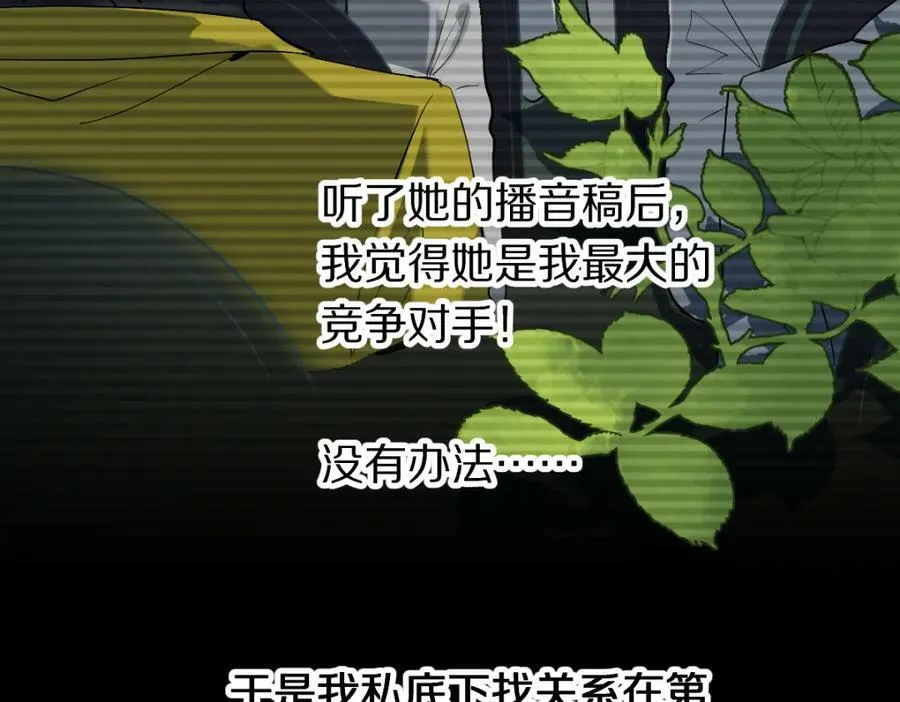 第201话 舒嘉宝 第72页