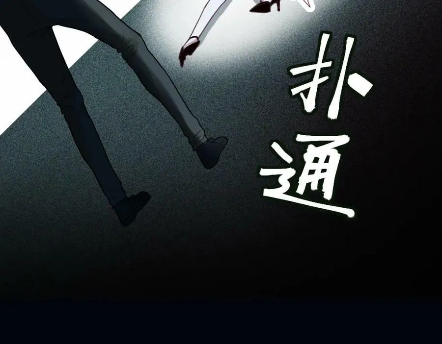第201话 舒嘉宝 第19页
