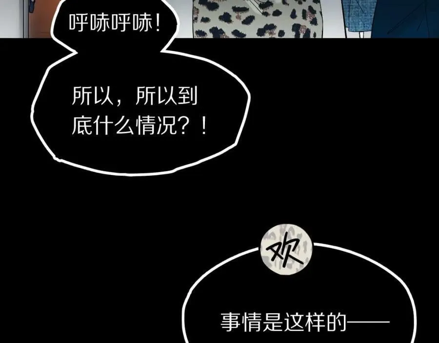 第201话 舒嘉宝 第58页