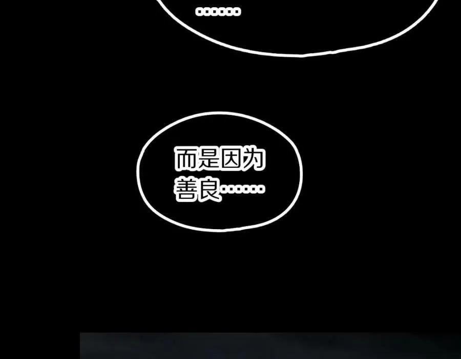 第201话 舒嘉宝 第78页