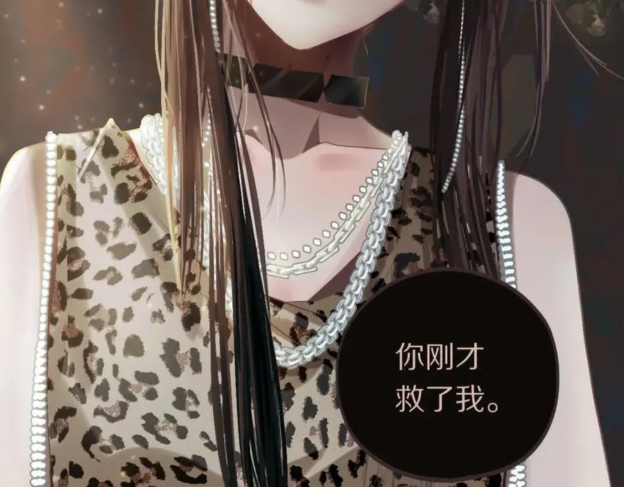 第201话 舒嘉宝 第30页