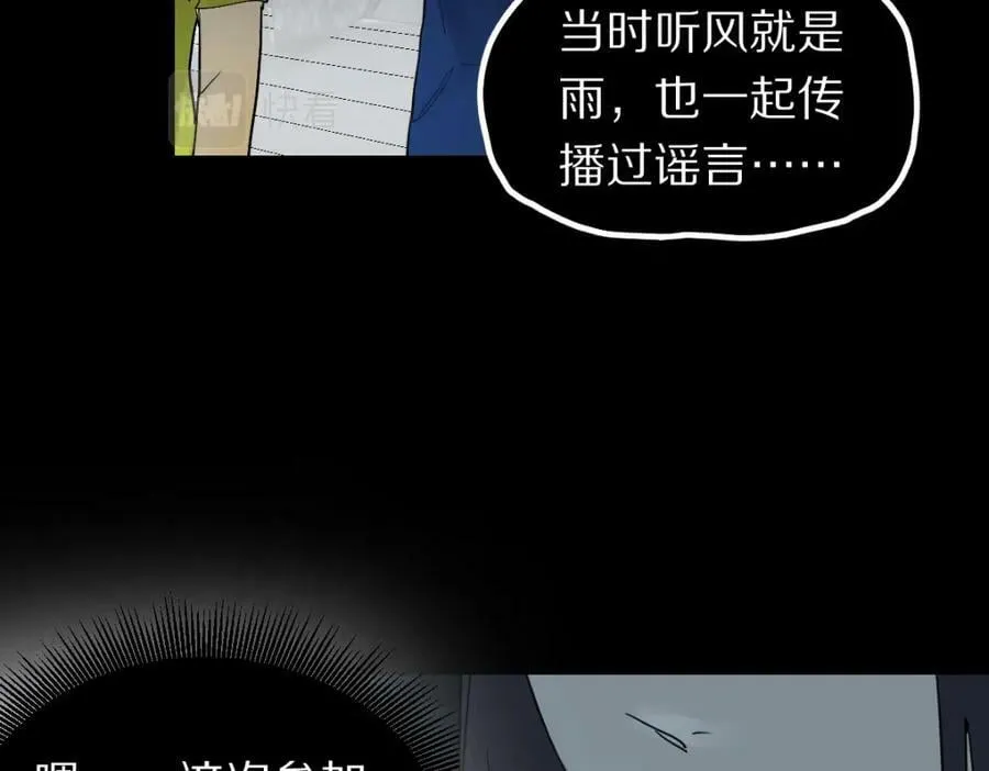 第201话 舒嘉宝 第87页
