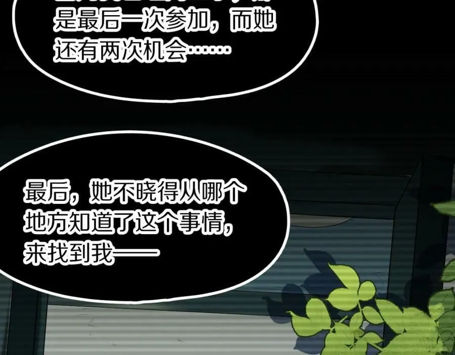 第201话 舒嘉宝 第74页