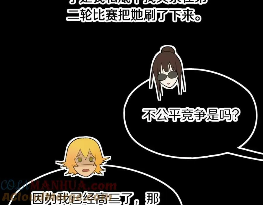 第201话 舒嘉宝 第73页