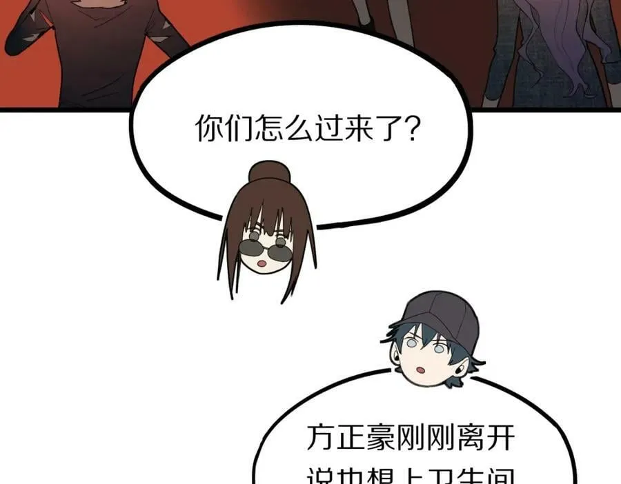 第202话 不解 第87页