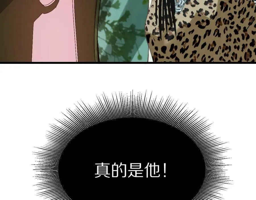 第202话 不解 第31页