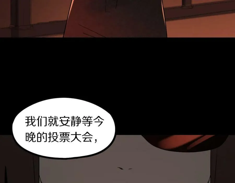 第202话 不解 第103页