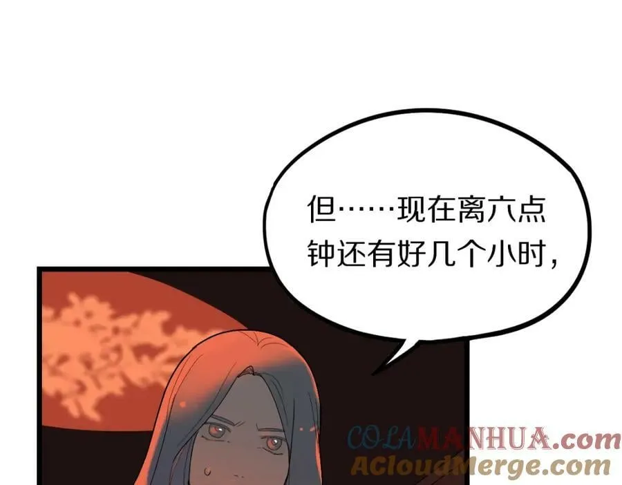 第202话 不解 第97页