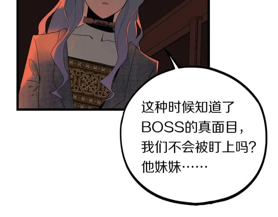 第202话 不解 第98页