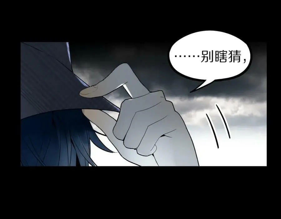 第202话 不解 第7页