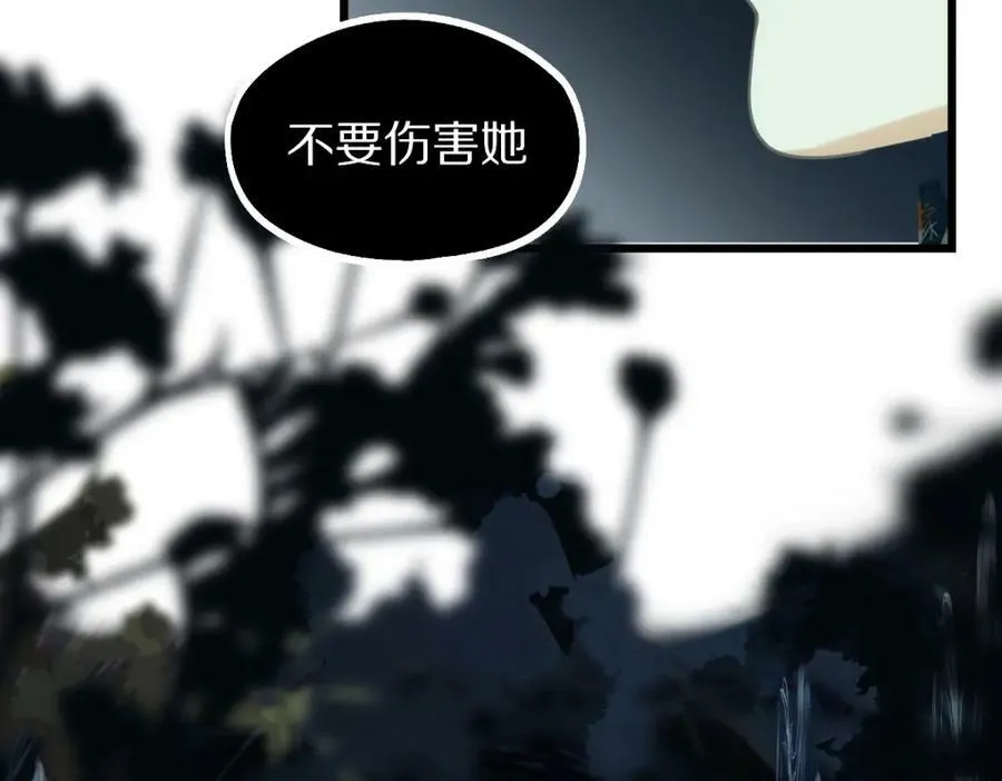 第202话 不解 第74页