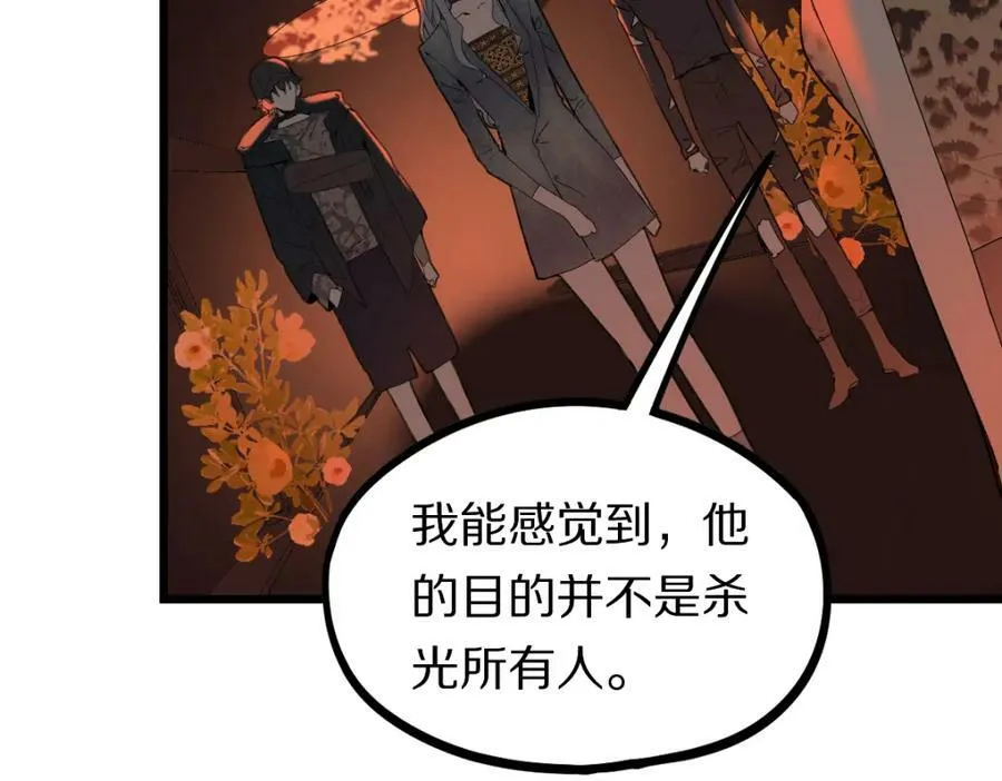 第202话 不解 第100页