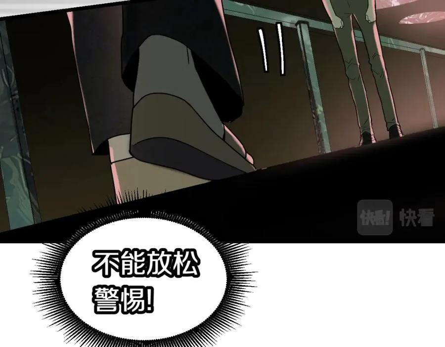 第202话 不解 第56页