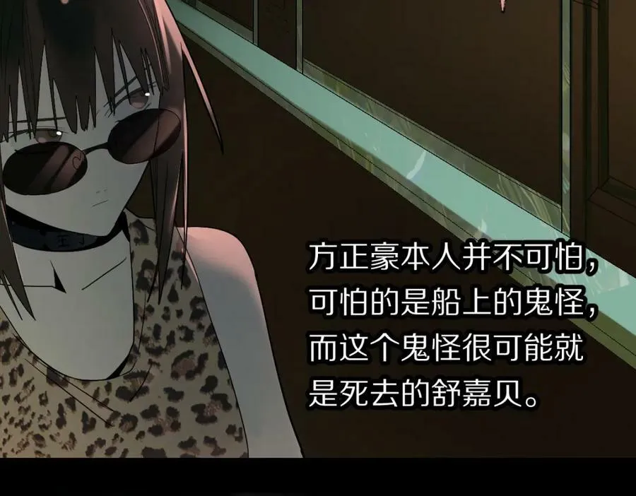 第202话 不解 第52页