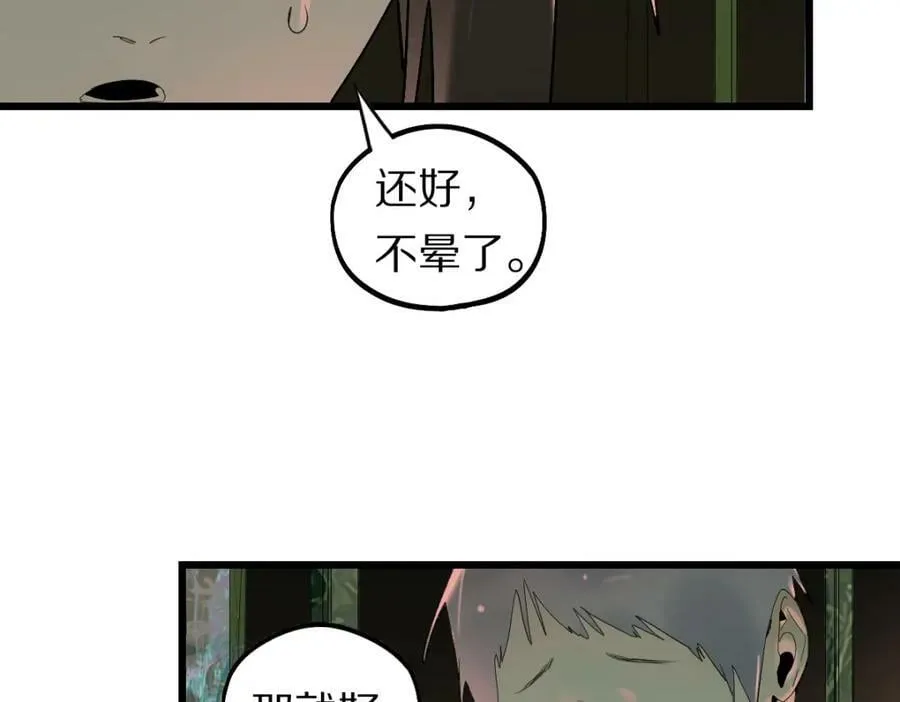 第202话 不解 第58页