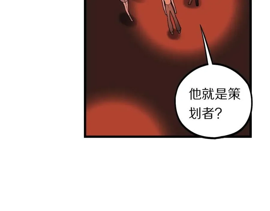 第202话 不解 第90页