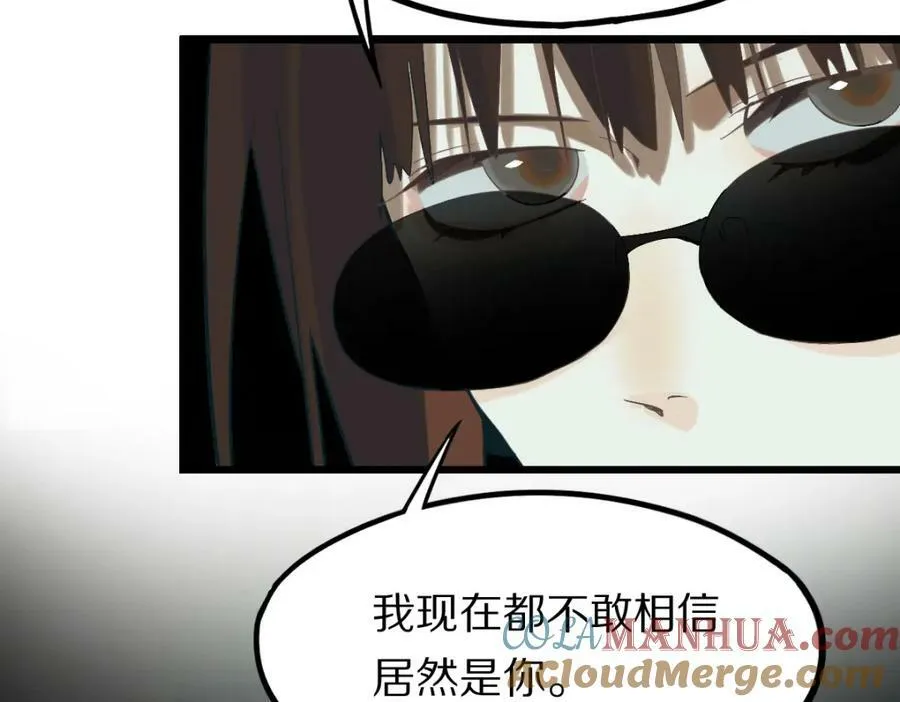 第202话 不解 第33页