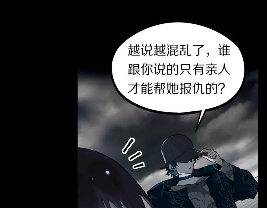 第202话 不解 第8页
