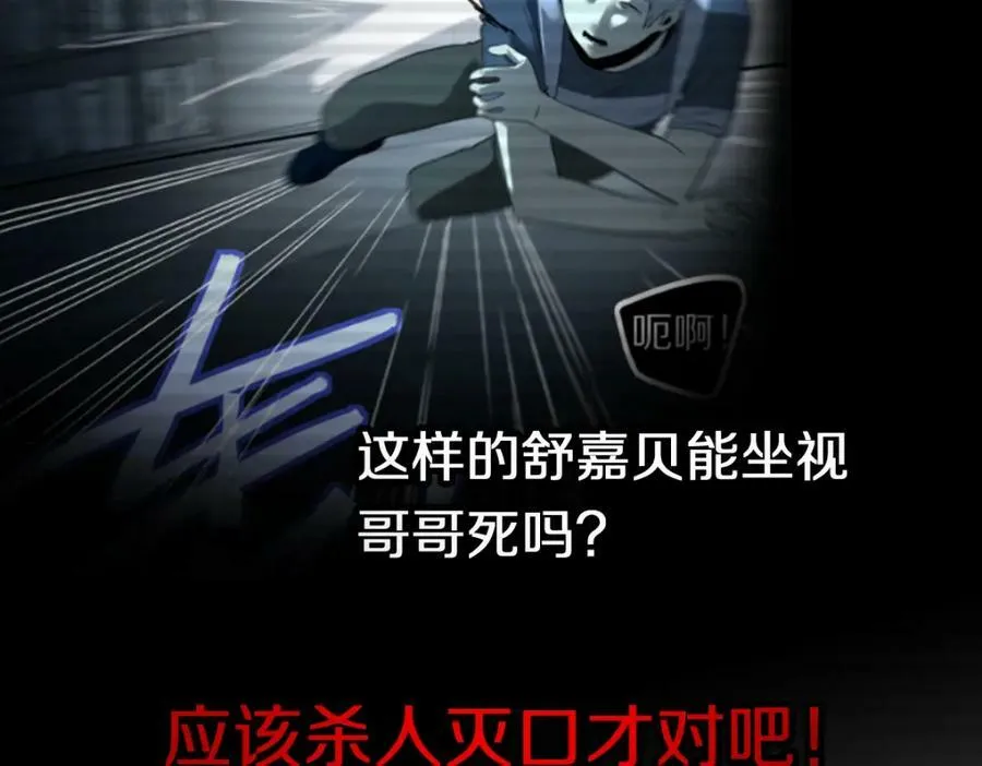 第202话 不解 第54页