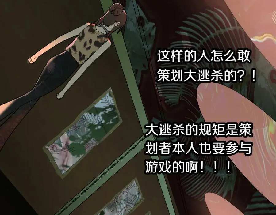 第202话 不解 第39页