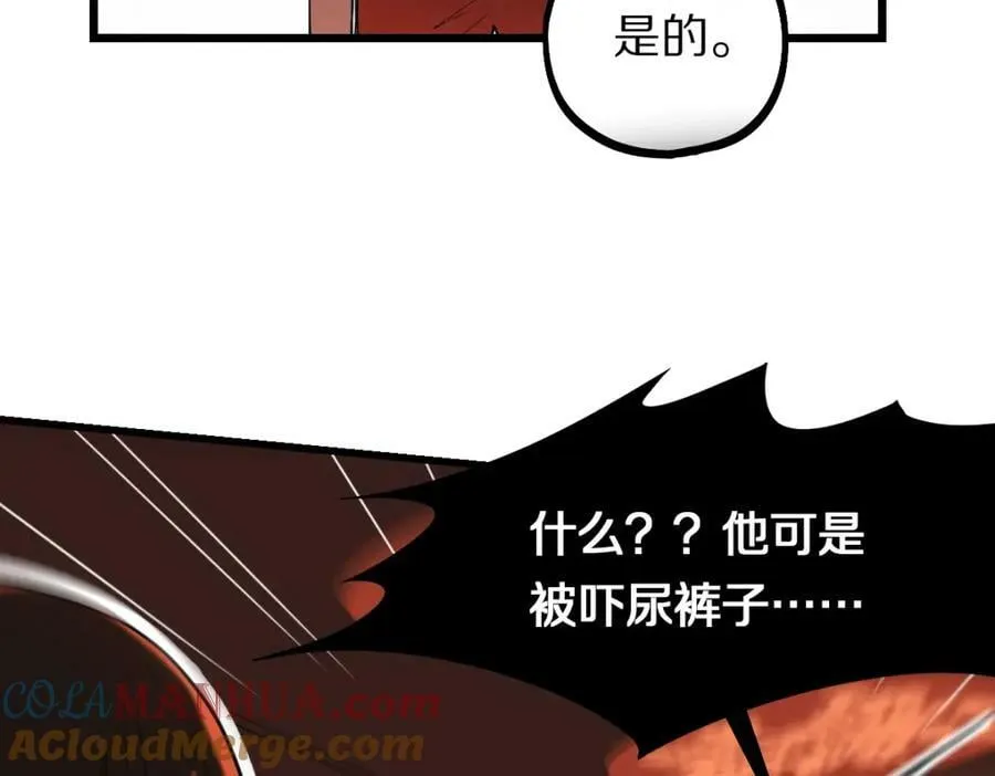 第202话 不解 第93页