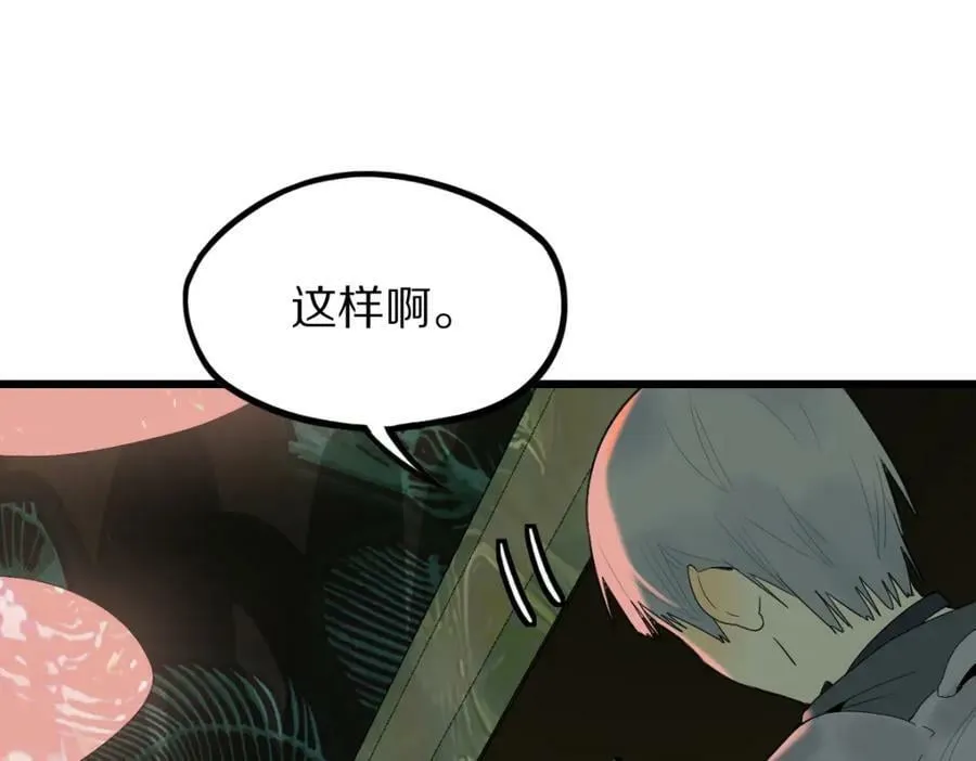 第202话 不解 第48页