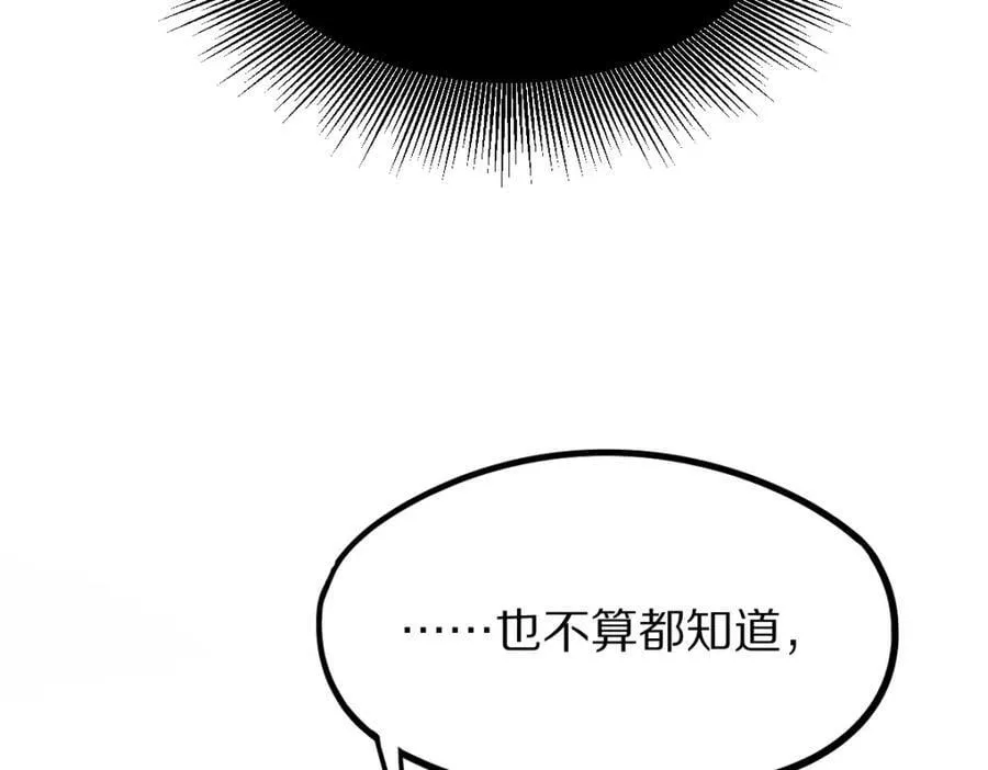 第202话 不解 第32页