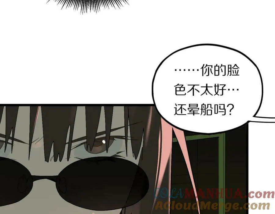 第202话 不解 第57页