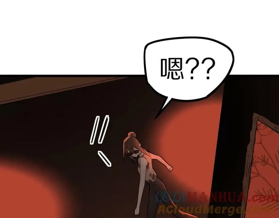 第202话 不解 第85页
