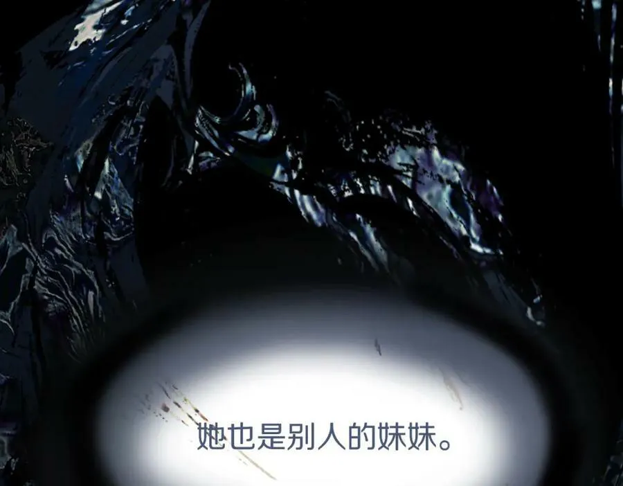 第202话 不解 第80页
