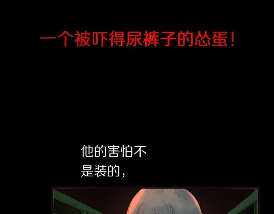 第202话 不解 第36页