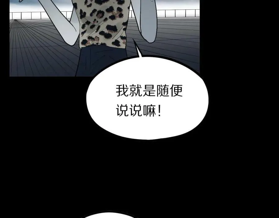 第202话 不解 第12页