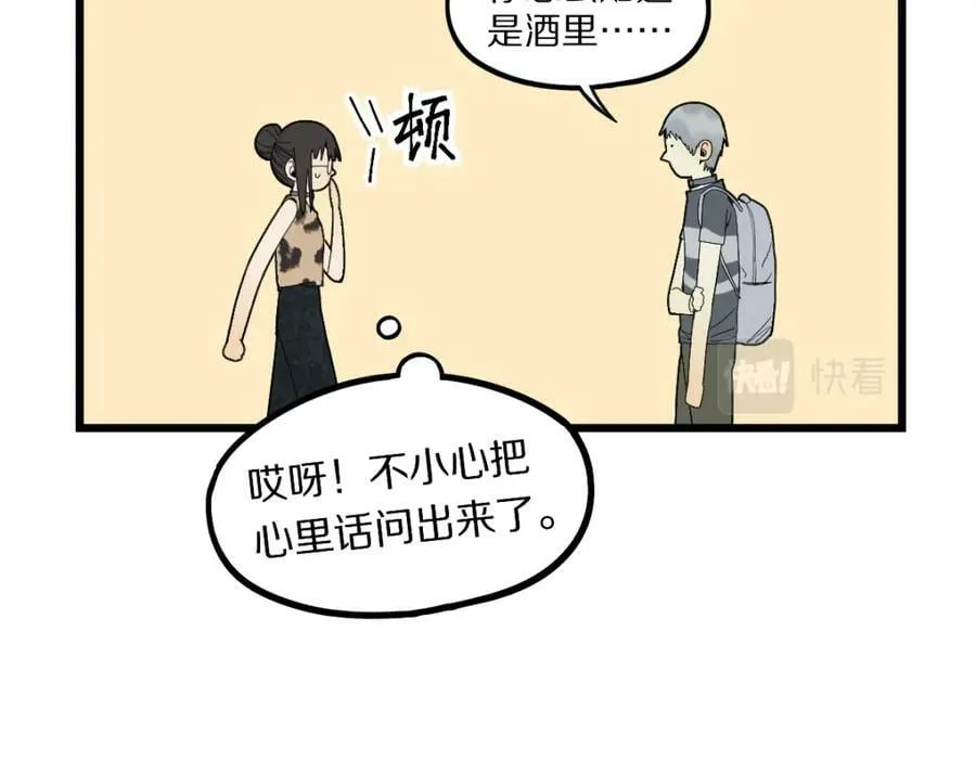 第202话 不解 第42页