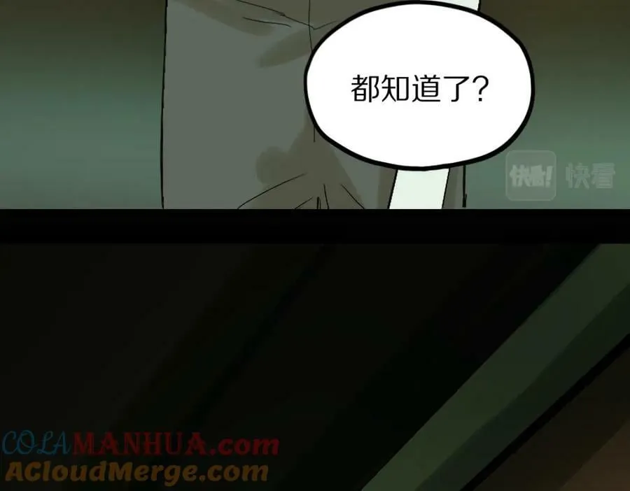 第202话 不解 第29页