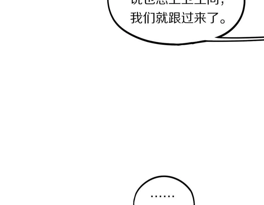 第202话 不解 第88页