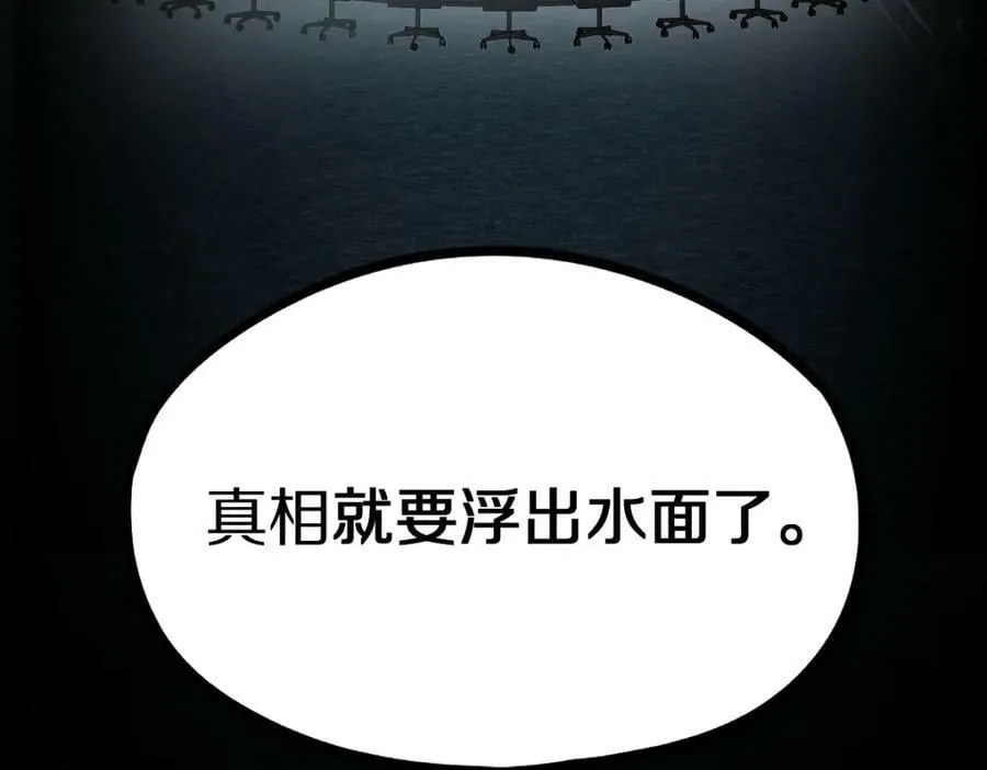 第202话 不解 第108页