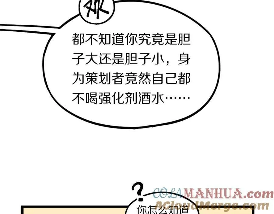 第202话 不解 第41页